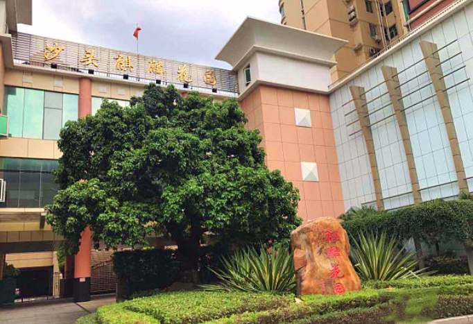 2011年11月·沙頭麒麟花園